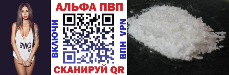 А ПВП кристаллы  где продают наркотики  Электроугли 