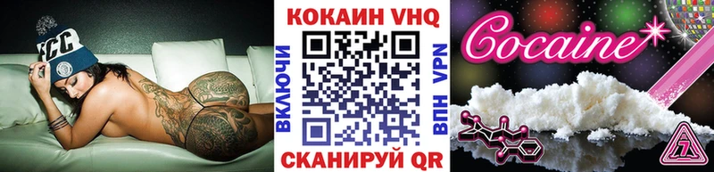 Кокаин VHQ  Электроугли 