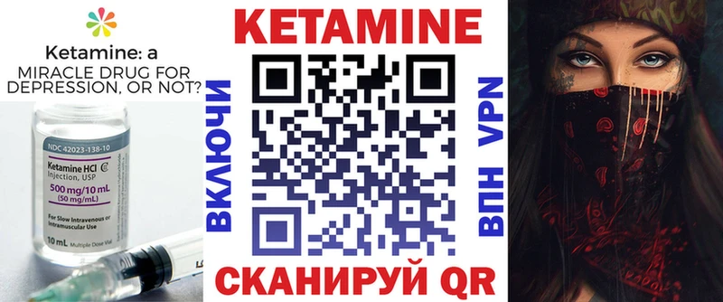 Кетамин ketamine Электроугли